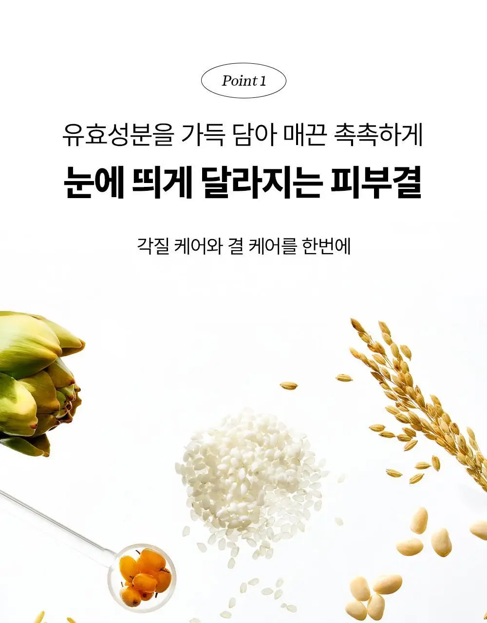 [화해1위/워시오프팩] 조선미녀 맑은쌀 꿀채운 마스크 150ml 상세페이지 9